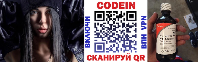 Кодеин напиток Lean (лин) Бирюсинск