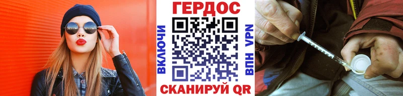 ГЕРОИН Heroin  Бирюсинск 