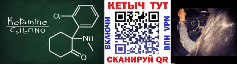 КЕТАМИН ketamine  Бирюсинск 