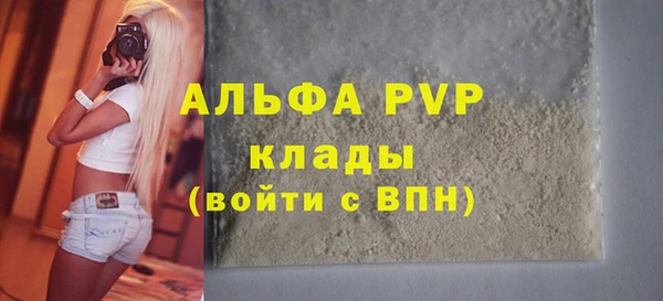 альфа пвп Покровск