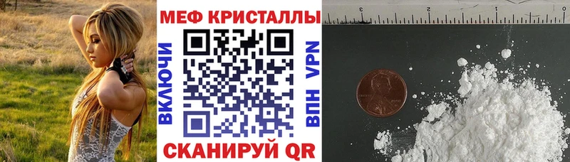 МЯУ-МЯУ кристаллы  что такое наркотик  Бирюсинск 