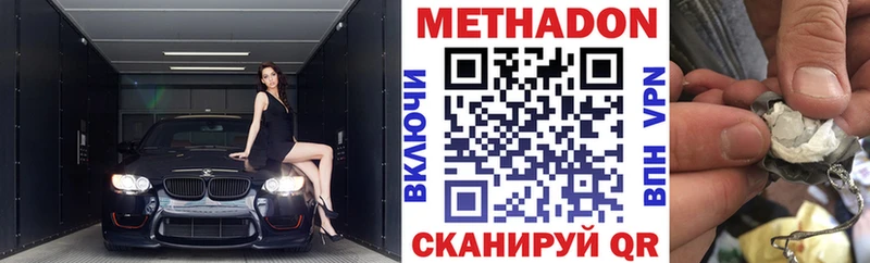 Метадон VHQ  MEGA ССЫЛКА  Бирюсинск 