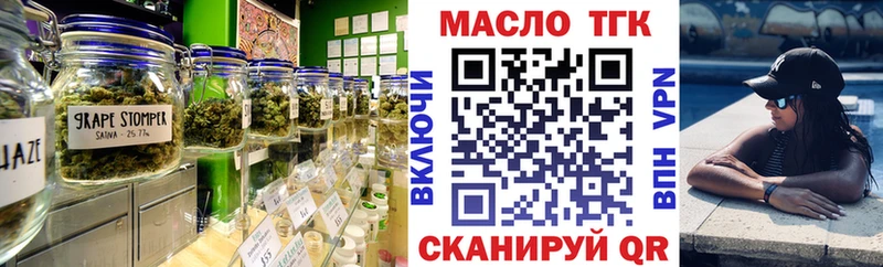 ТГК жижа  закладка  Бирюсинск 